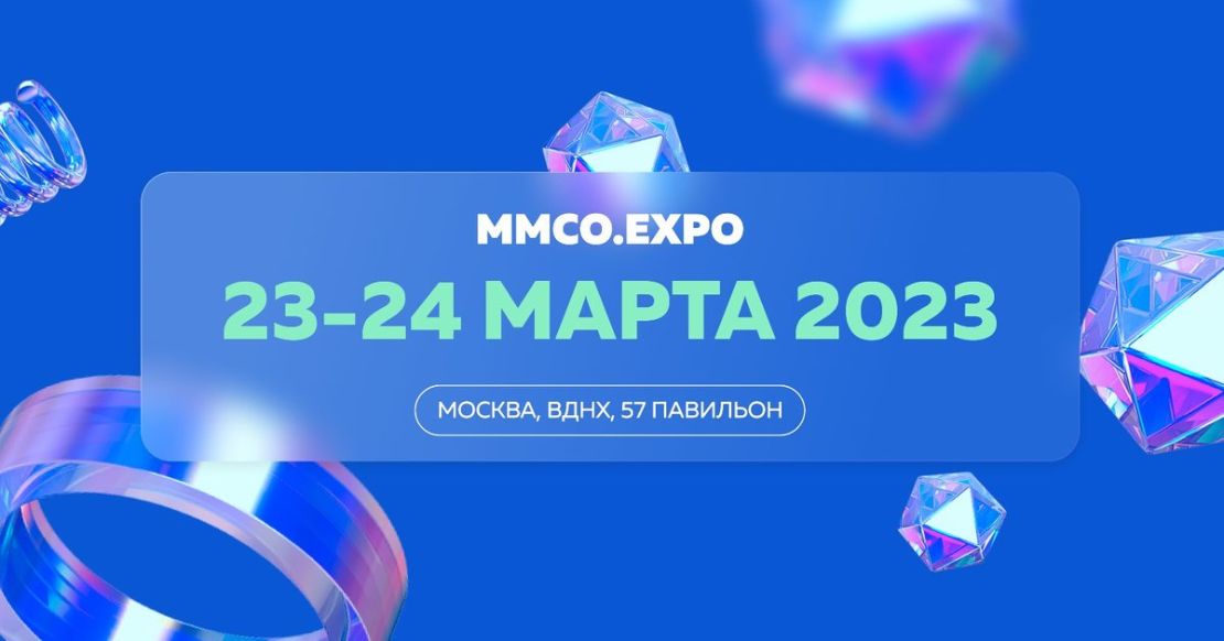 ММСО.EXPO