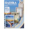 Пленка для ламинирования: Пленка  216х303 75 мик, 100 шт. фотографии