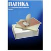 Пленка для ламинирования: Пленка  70х100 75 мик, 100 шт. фотографии