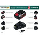 Аккумуляторы и ЗУ для инструмента, свечи зажигания: Зарядное устройство Зубр БЗУ-С1-18 18В, 2.4А, тип С1, для Li-Ion АКБ фотографии