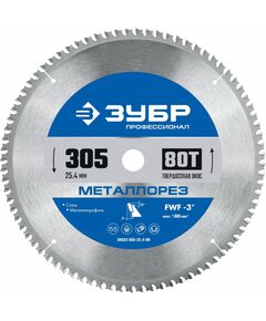 Пильный диск по металлу и металлопрофилю Зубр Металлорез 305 х 25.4 мм 80Т Профессионал [36932-305-25.4-80] фотографии