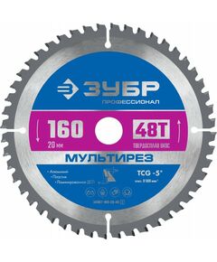 Пильный диск по алюминию Зубр Профессионал Мультирез 160 x 20 мм 48Т [36907-160-20-48_z01] фотографии