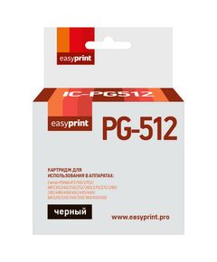Картридж струйный EasyPrint IC-PG512 для Canon PIXMA iP2700/2702/MP230/240/250/252/260/270/272/280/282/480/490/492/495/499/MX320/330/340/350/360/410/420, черный, аналог PG-512 фотографии