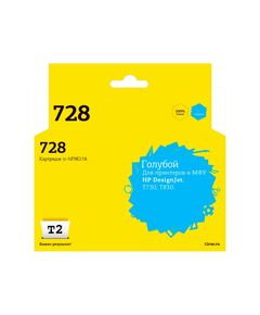 Картридж струйный T2 IC-HF9K17A для HP Designjet T730/T830, голубой, с чипом, аналог F9K17A фотографии