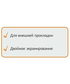 Купить Кабель Netlan EC-C2-21123B-BK-3 коаксиальный, RG-11 (75 Ом), внешний, PE -40C, одножильный CCS (омедненная сталь), черный, 305м, изображение 3 в компании Зеон