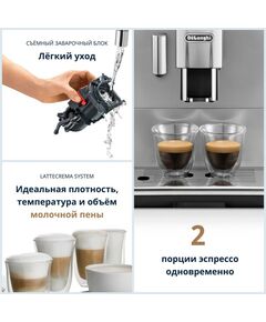 Кофемашины: Кофемашина DeLonghi ETAM 29.660.SB серебристый/черный [0132215220] фотографии