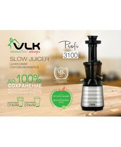 Купить Соковыжималка шнековая VLK Profi 3100 200 Вт, резервуар для сока 1 л, резервуар для мякоти 0,7 л, выход сока до 85%, холодный прессовый отжим, 100% сохранение витаминов, цвет черный/металл, изображение 19 в компании Зеон