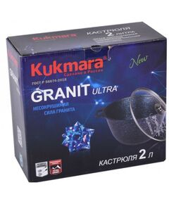 Купить Кастрюля Кукмор Granit ultra кго22а 2л, изображение 3 в компании Зеон