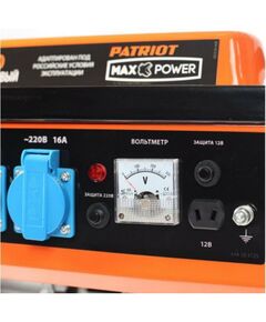 Купить Электростанция Patriot Max Power SRGE 1500 1.0/1.2кВт, расход 0.9л/ч, бак 6л, 20кг [474103125], изображение 2 в компании Зеон