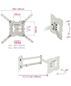 Купить Кронштейн для ТВ Kromax DIX-18 white 22"-55", наклон вверх +15°, наклон вниз -15°, поворот 180°, нагрузка до 40 кг, от 66 мм до 605 мм от стены, изображение 4 в компании Зеон