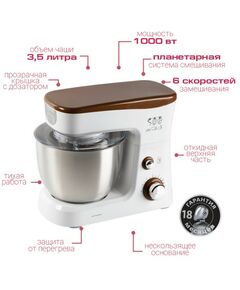 Миксеры: Миксер с чашей Endever Sigma 26 белый/коричневый фотографии
