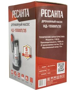 Насосы и насосные станции: Дренажный насос РЕСАНТА НД-15500П/35 фотографии