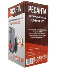 Насосы и насосные станции: Дренажный насос РЕСАНТА НД-8000П/35 фотографии