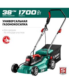 Газонокосилки: Газонокосилка сетевая Зубр ГСЦ-38-1700 1700 Вт, ш/с 38 см фотографии