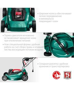 Газонокосилки: Газонокосилка сетевая Зубр ГСЦ-38-1700 1700 Вт, ш/с 38 см фотографии