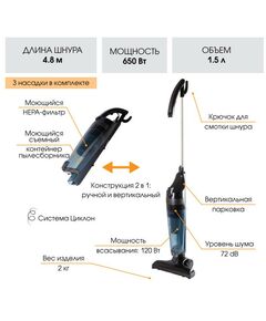 Купить Пылесос-циклон вертикальный Endever SkyClean VC-293 [90028], изображение 5 в компании Зеон