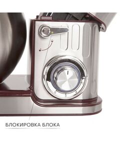 Купить Миксер планетарный Pioneer MX330 wine maroon, изображение 10 в компании Зеон