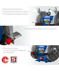 Купить Профессиональный заточной станок Зубр ПСТ-200 d200 мм, 500 Вт, изображение 2 в компании Зеон