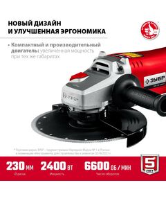 Купить УШМ (болгарка) Зубр УШМ-230-2405 П 230 мм, 2400 Вт, компакт, изображение 2 в компании Зеон