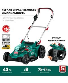 Газонокосилки: Бесщеточная газонокосилка Зубр ГКЛ-4336-42 36В, 2х18В АКБ (4Ач) фотографии
