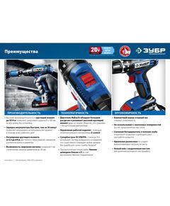 Дрели и шуруповерты: Дрель-шуруповерт Зубр Профессионал DL-201-42 20В, 2 АКБ (4Ач), в кейсе фотографии
