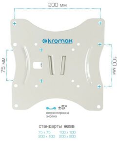 Купить Кронштейн для телевизора Kromax TECHNO-3 white [20073], изображение 6 в компании Зеон