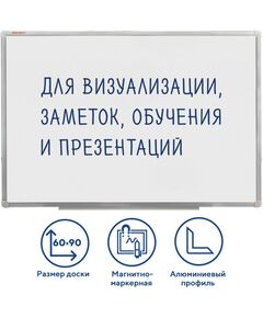 Купить Магнитно-маркерная доска BRAUBERG Стандарт 60х90 см [235521] в компании Зеон