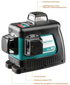 {[ru]:Нивелиры: Нивелир лазерный KRAFTOOL LL 3D