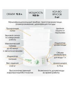 Купить Пароварка Endever Vita-175 цвет белый/зеленый [90035], изображение 3 в компании Зеон