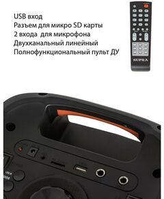 Купить Минисистема Supra SMB-790, изображение 4 в компании Зеон