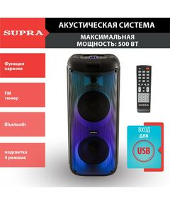 Купить Минисистема Supra SMB-790, изображение 5 в компании Зеон