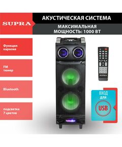 Купить Минисистема Supra SMB-980, изображение 6 в компании Зеон