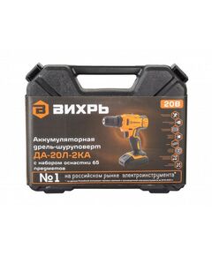 Дрели и шуруповерты: Дрель-шуруповерт аккумуляторная Вихрь ДА-20Л-2КА безударный, быстрозажимной, 400/1400 об/мин, 42/22 Нм, 20 В, 1.5 А*ч, 2.5 кг, кейс, с набором оснастки 65 предметов [72/14/36] фотографии