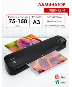 Купить Ламинатор Vision A3 HD (G15 HD), изображение 8 в компании Зеон