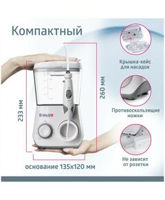 Ирригаторы: Ирригатор для полости рта B.Well WI-933 2.06-8.62 бар, 1250-1700 имп./мин., 0.8л, питание от сети/от аккум. 1650мАч фотографии