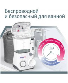 Ирригаторы: Ирригатор для полости рта B.Well WI-933 2.06-8.62 бар, 1250-1700 имп./мин., 0.8л, питание от сети/от аккум. 1650мАч фотографии