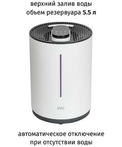 Купить Ультразвуковой увлажнитель воздуха JVC JH-HDS50 white, изображение 6 в компании Зеон