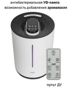 Купить Ультразвуковой увлажнитель воздуха JVC JH-HDS50 white, изображение 7 в компании Зеон