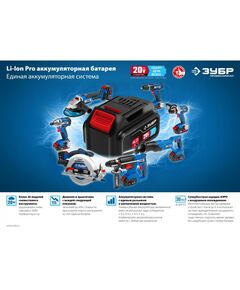 Аккумуляторы и ЗУ для инструмента, свечи зажигания: Аккумуляторная батарея Зубр Профессионал ST7-20-2 20В, Li-Ion, 2Ач, тип T7 фотографии