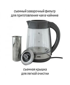 Купить Чайник JVC JK-KE1710 grey, изображение 9 в компании Зеон