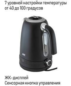 Купить Чайник JVC JK-KE1730 black, изображение 10 в компании Зеон