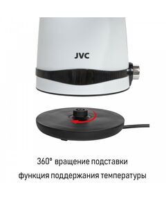 Купить Чайник JVC JK-KE1730 white, изображение 10 в компании Зеон