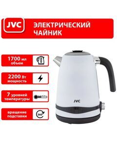 Купить Чайник JVC JK-KE1730 white, изображение 12 в компании Зеон