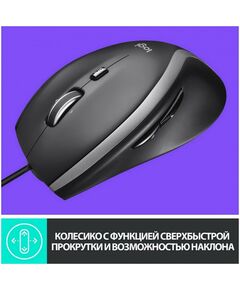 Мыши: Мышь Logitech M500s Advanced Corded Mouse USB 6btn+Roll, RTL [910-005784] фотографии