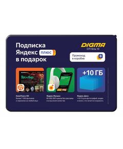 Купить Планшет Digma Plane 1596 3G [PS1213PG] в компании Зеон