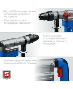 Купить Перфоратор Зубр Профессионал ЗПМ-45-1350 ЭВ 1350 Вт, 45 мм, SDS Max, серия, изображение 2 в компании Зеон