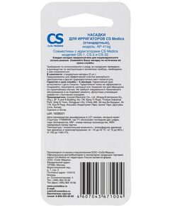 Ирригаторы: Насадки CS Medica AP-41og стандартные для ирригаторов OS-1, CS-32 фотографии