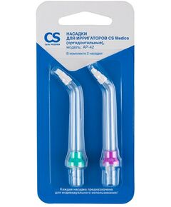 Ирригаторы: Насадки CS Medica AP-42 ортодонтальные 2 шт. для ирригаторов OS-1, CS-2, CS-32 фотографии