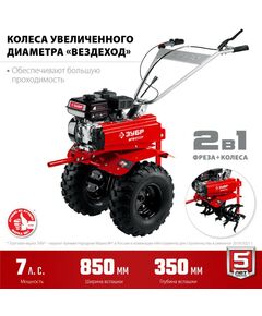 Культиваторы: Мотоблок Зубр МТБ-400 У с понижающей передачей, увеличенные колеса, 7 л.с. фотографии