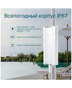 Купить Точка доступа TP-Link EAP610-Outdoor, изображение 7 в компании Зеон